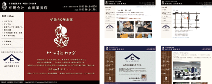 Webデザイン・コーディング